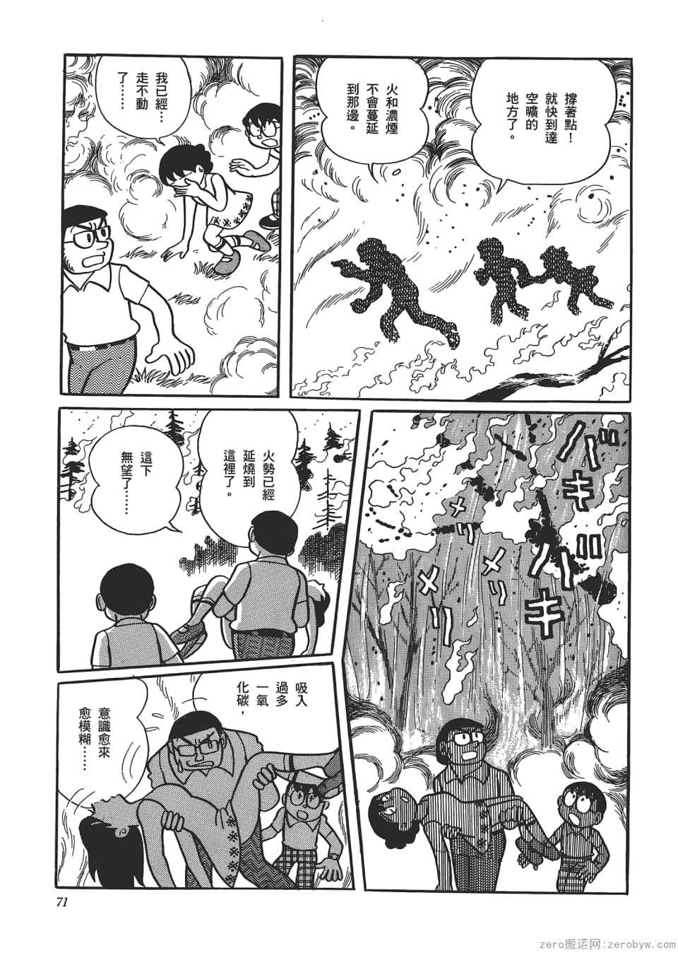 Page 73