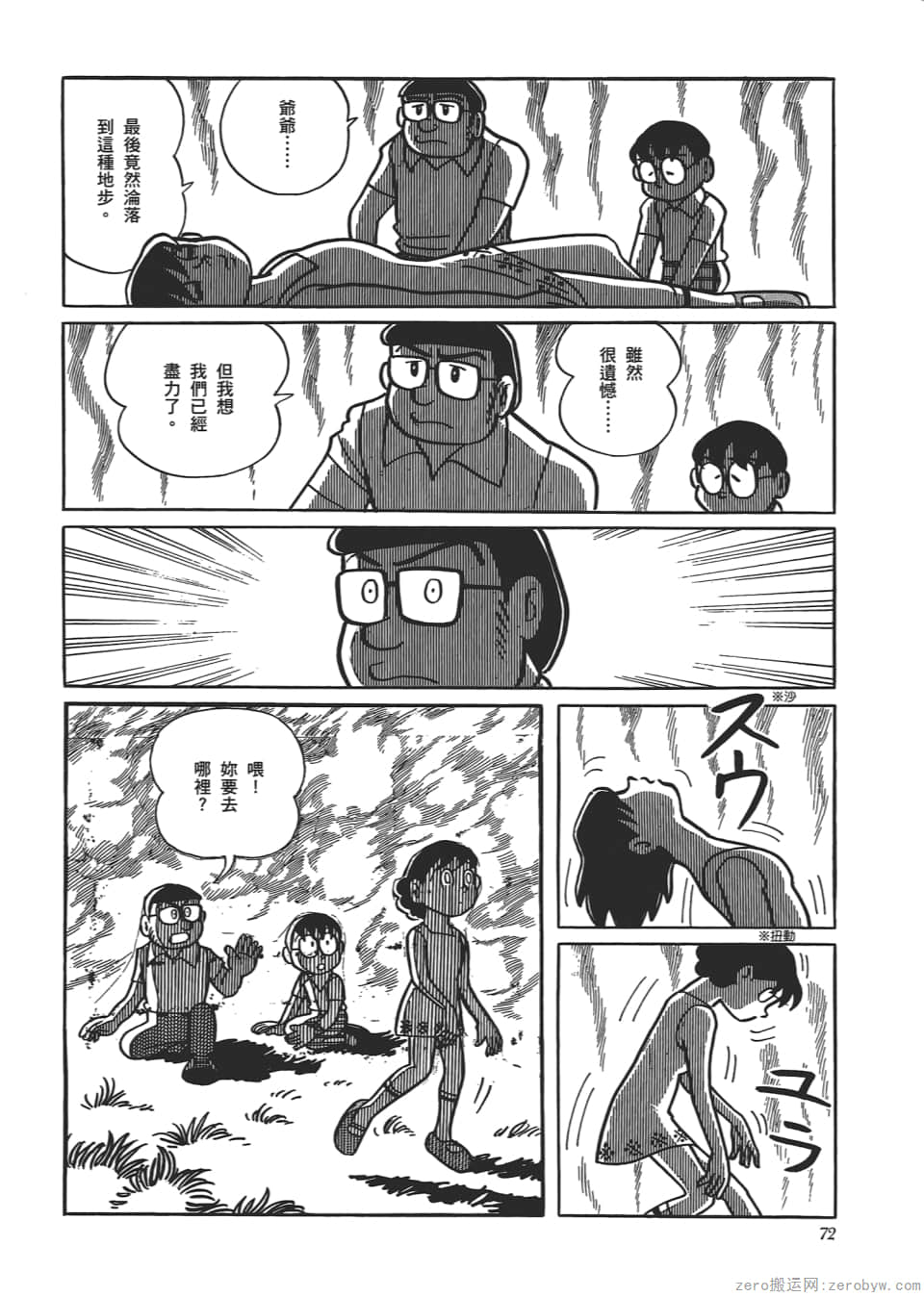 Page 74