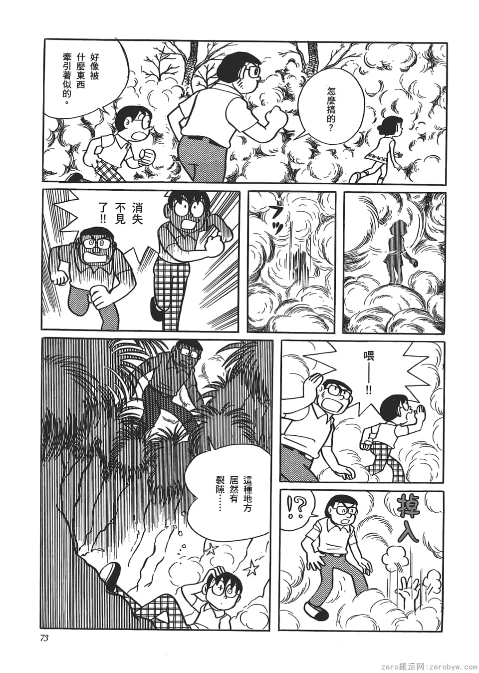 Page 75