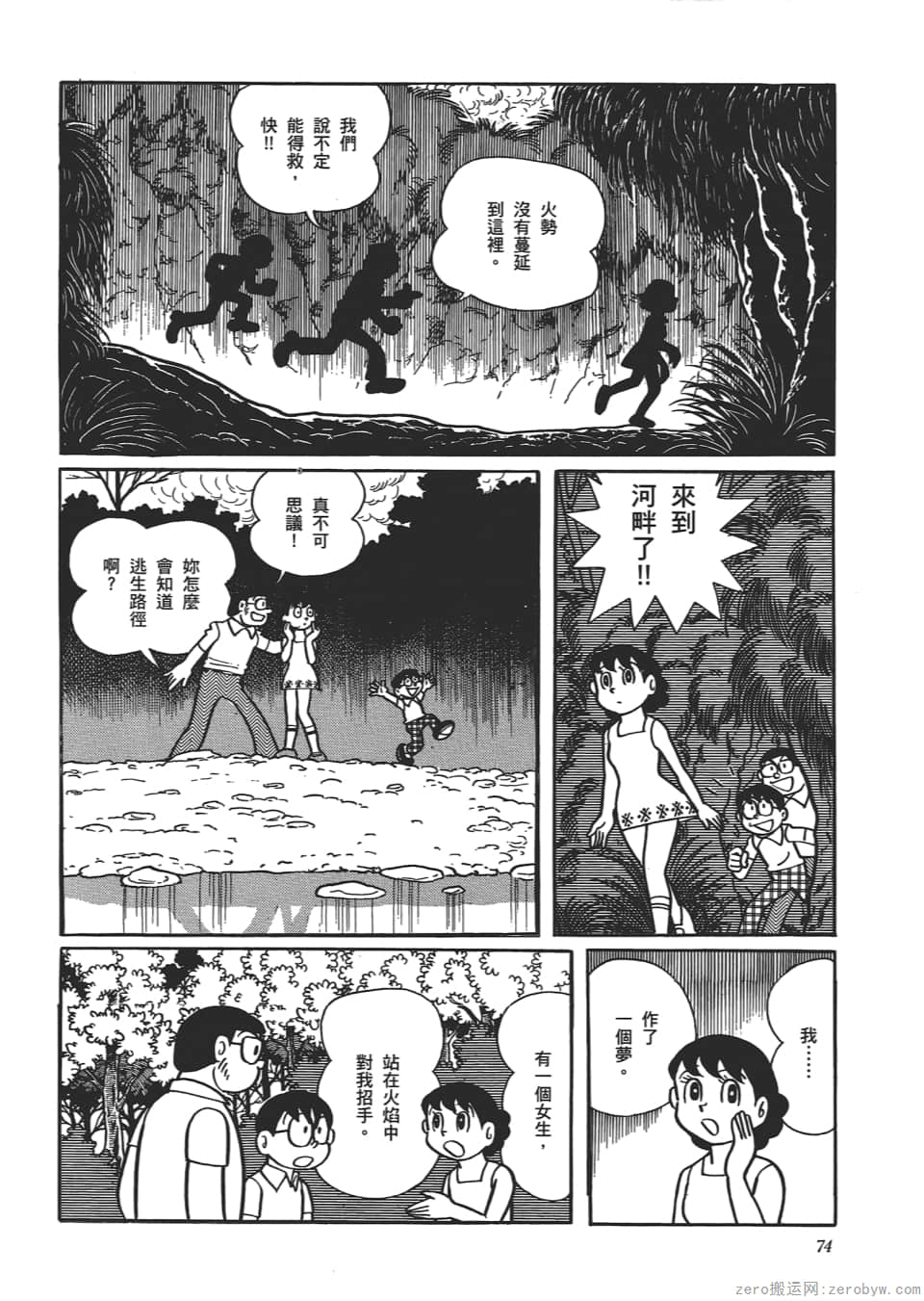 Page 76