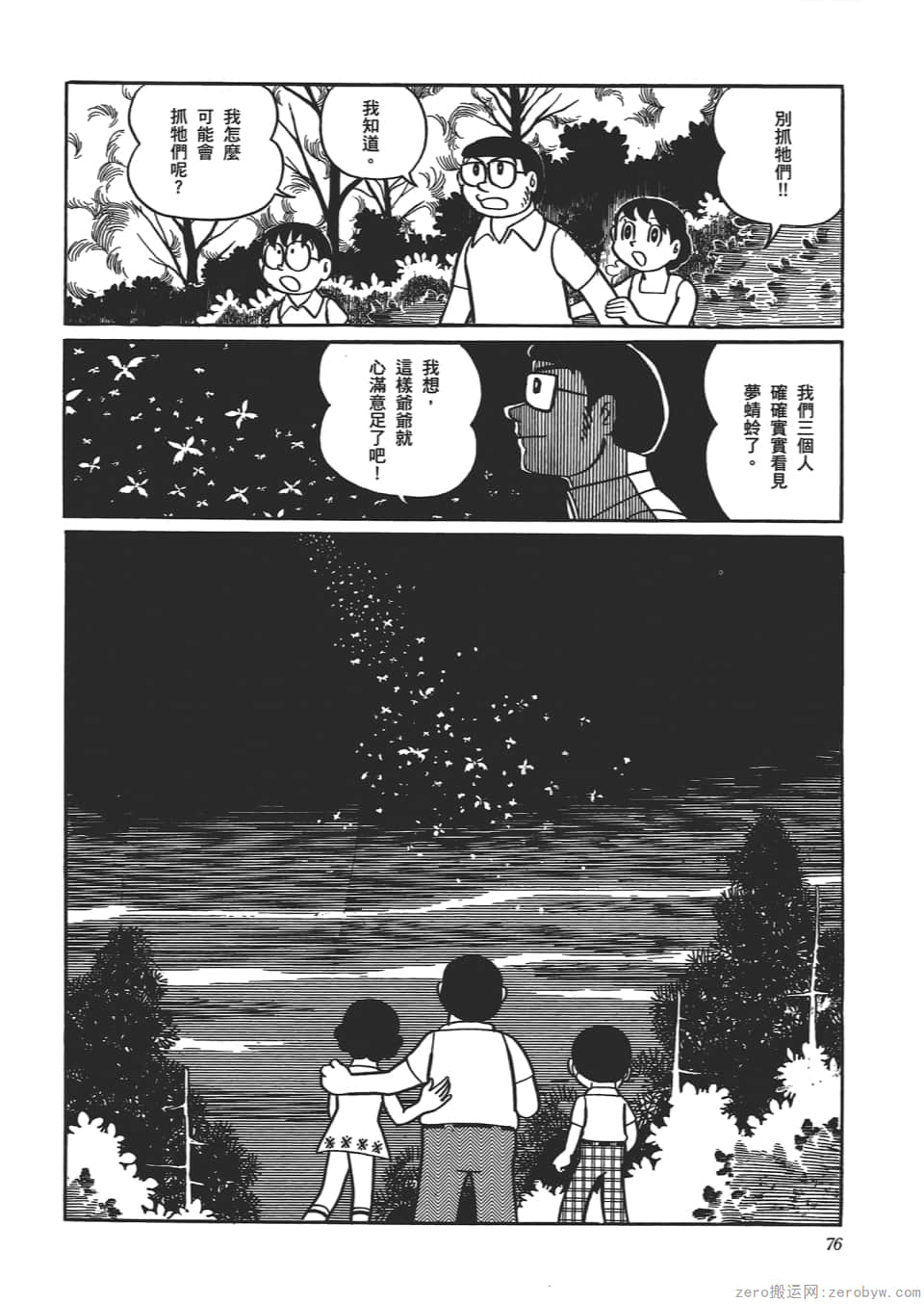 Page 78