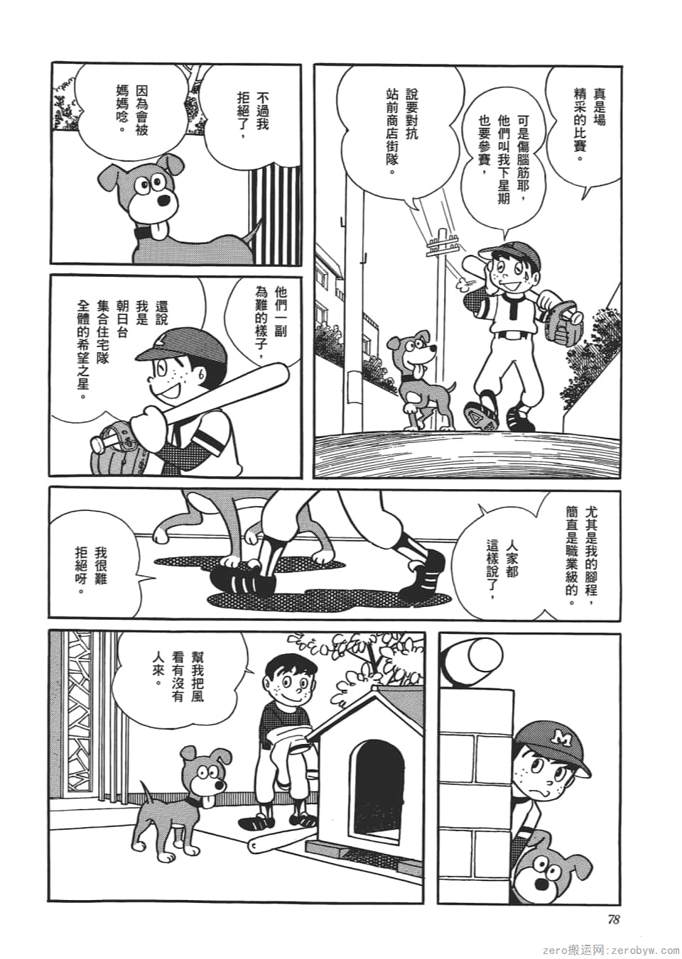 Page 80