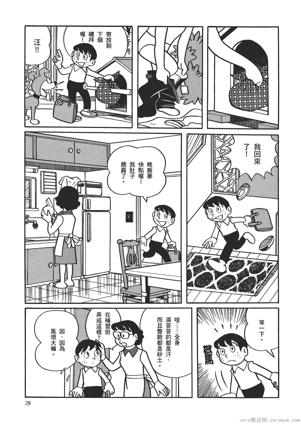 Page 81