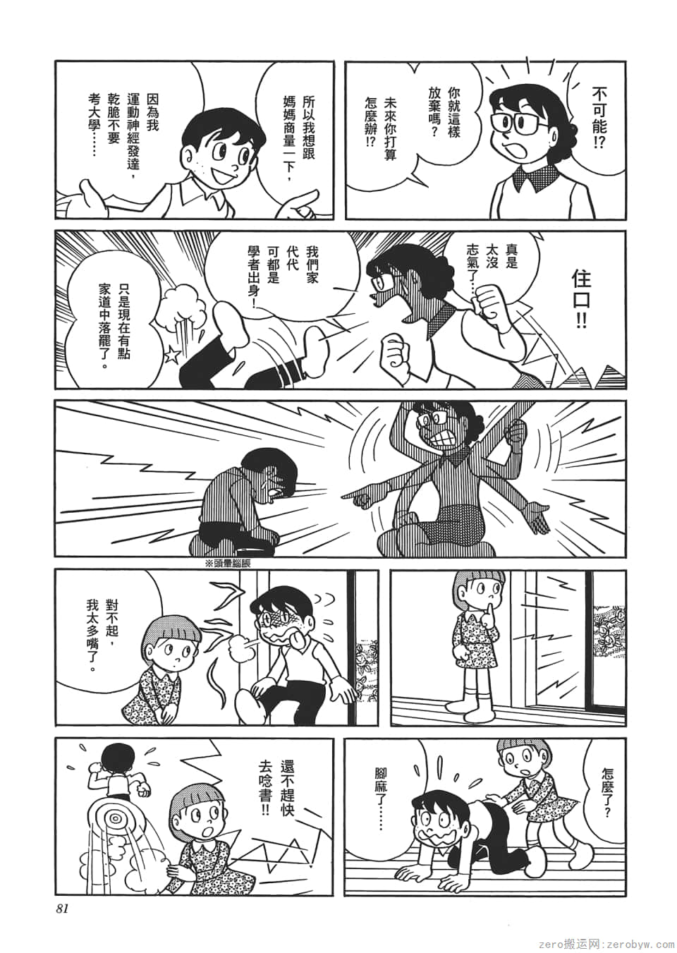 Page 83
