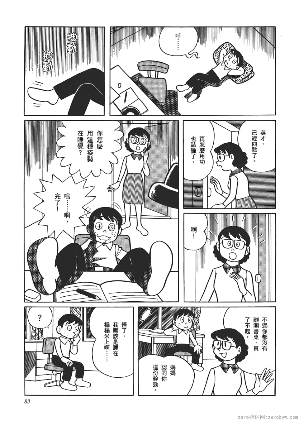 Page 85