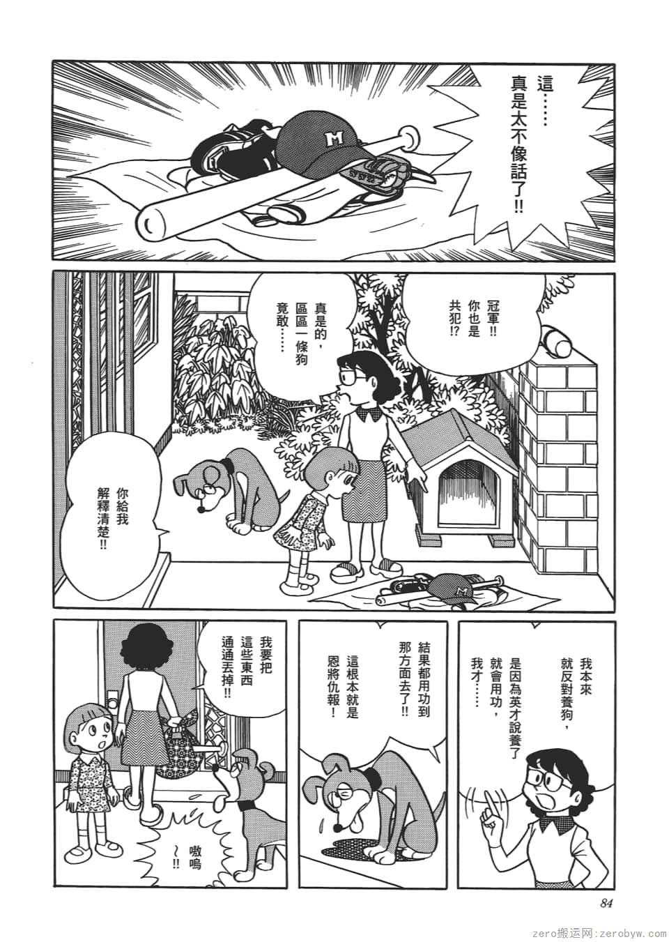 Page 86