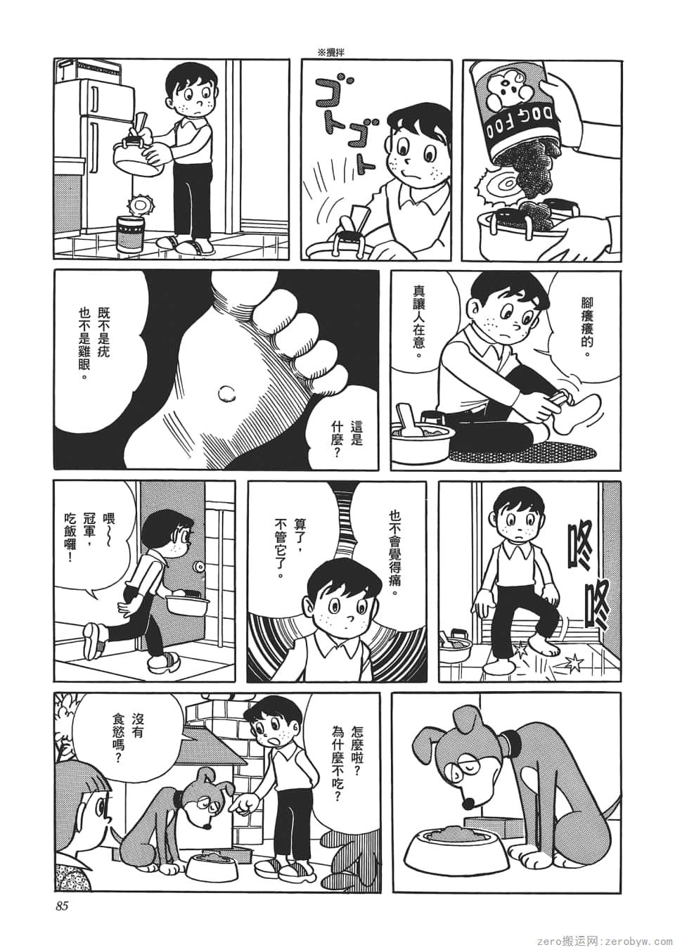 Page 87