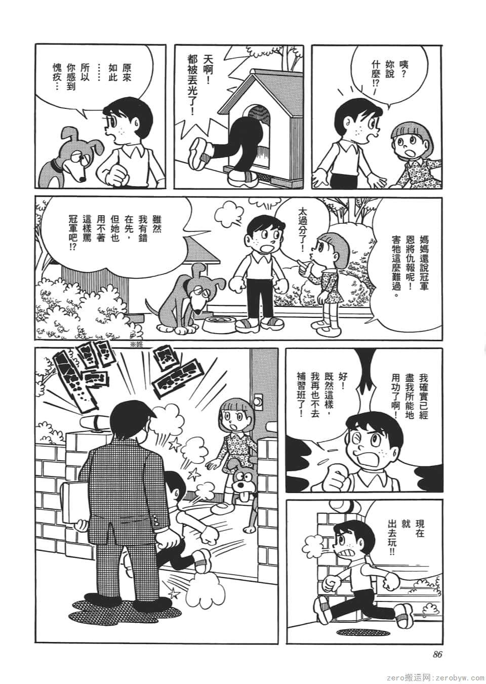 Page 88