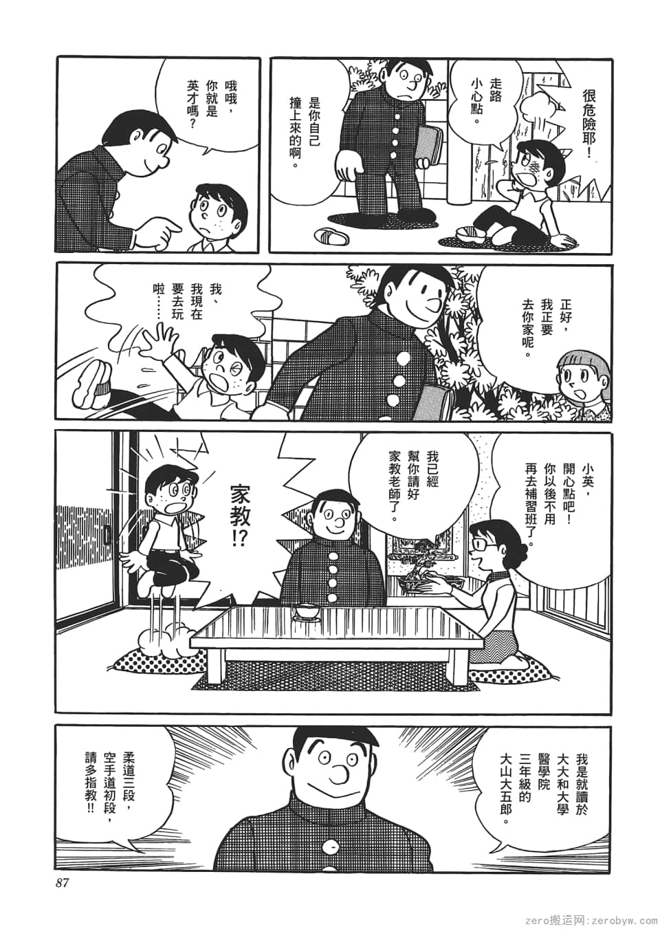 Page 89
