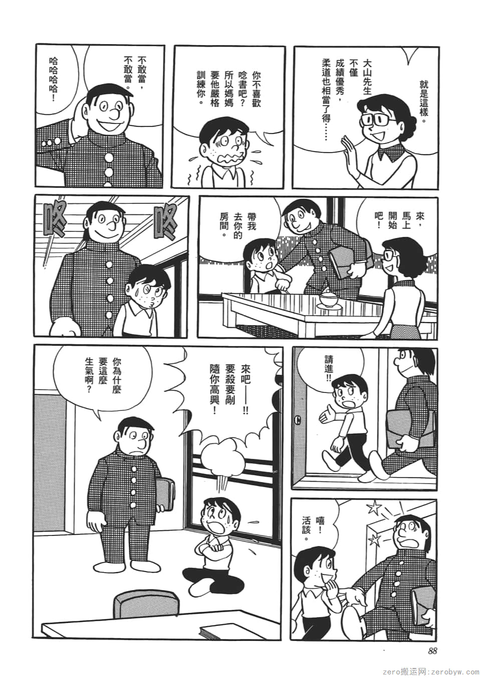 Page 90
