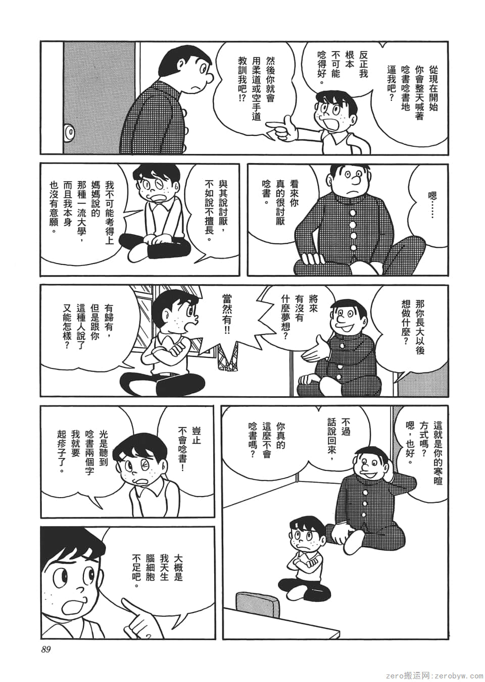 Page 91
