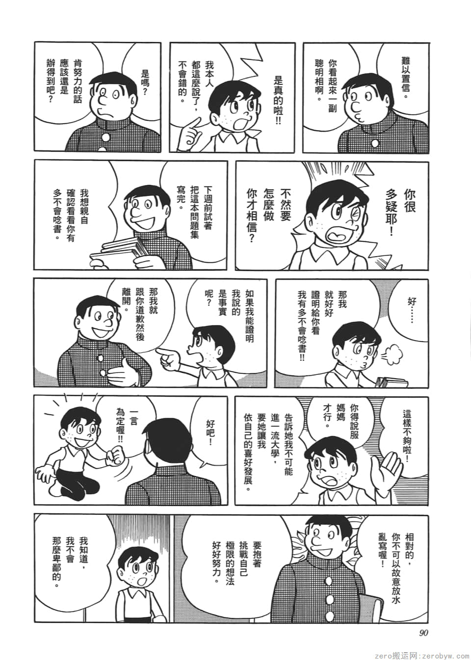 Page 92