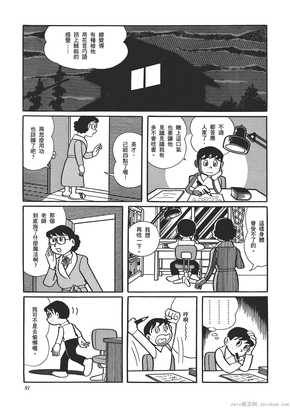 Page 93