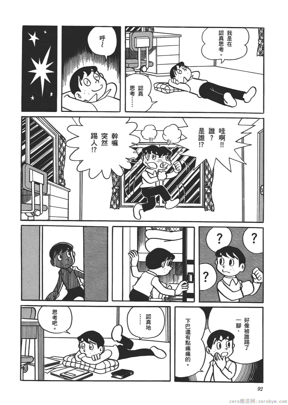 Page 94