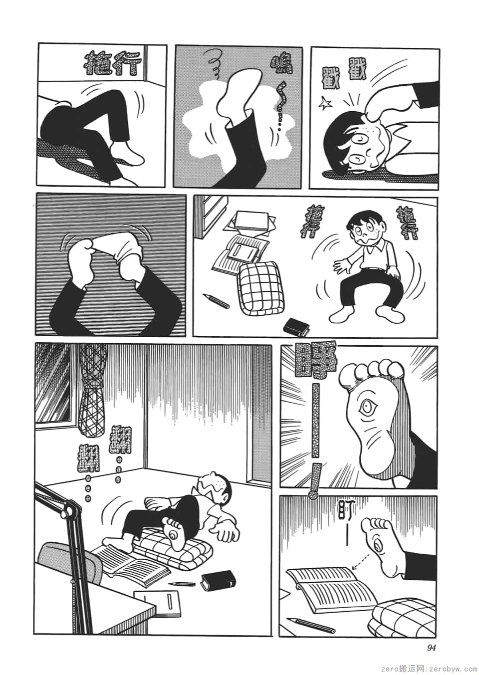 Page 96