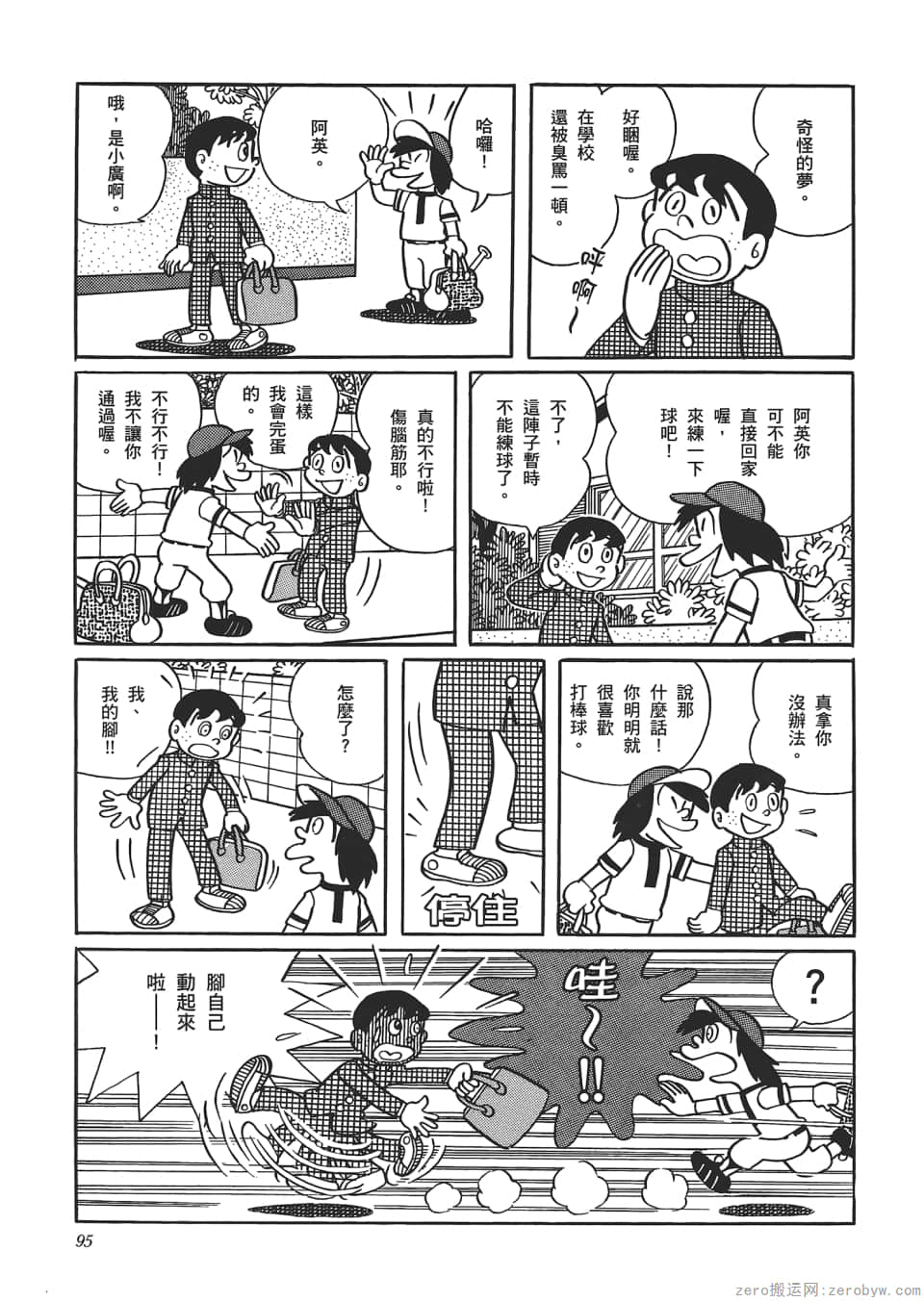 Page 97