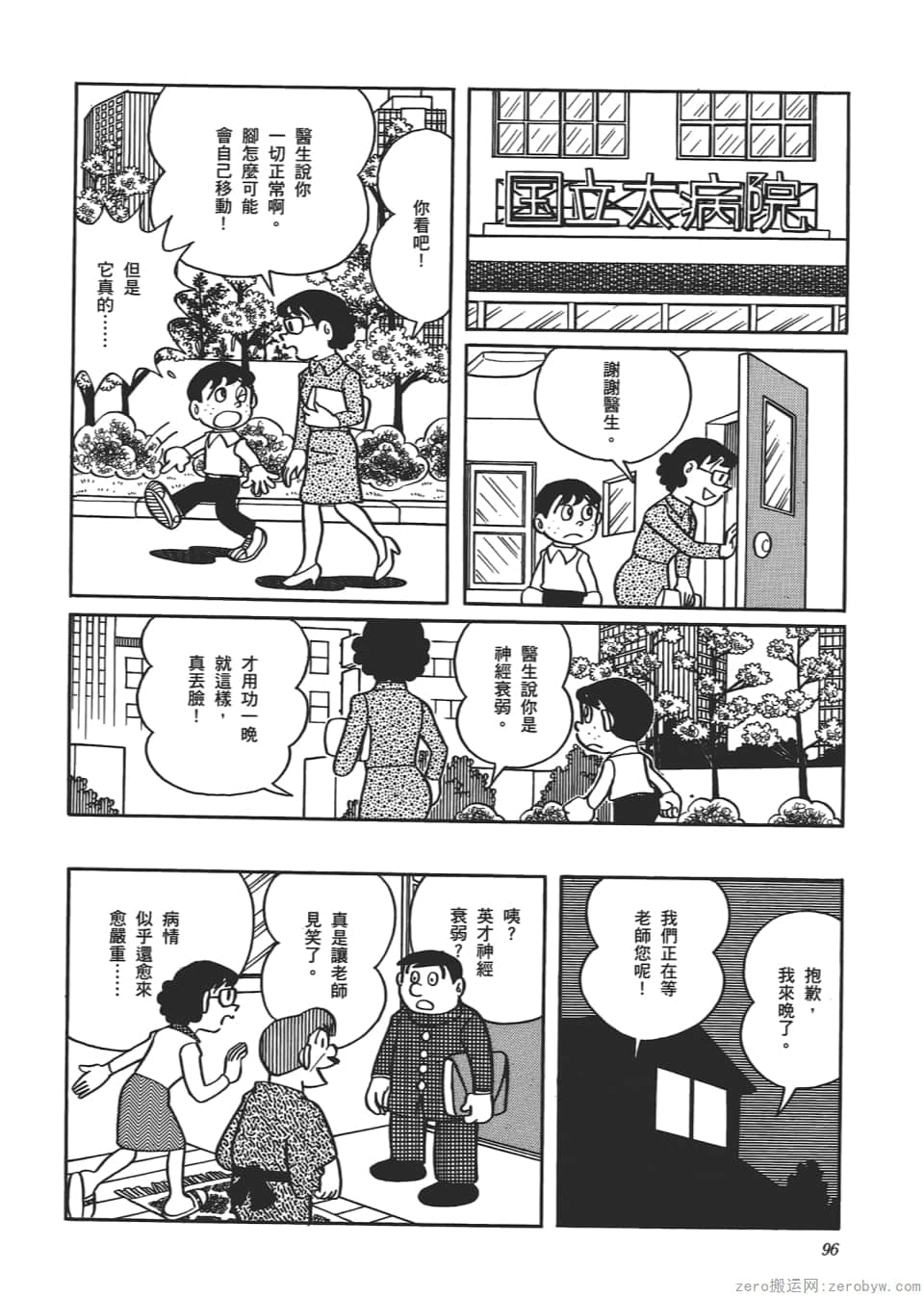 Page 98