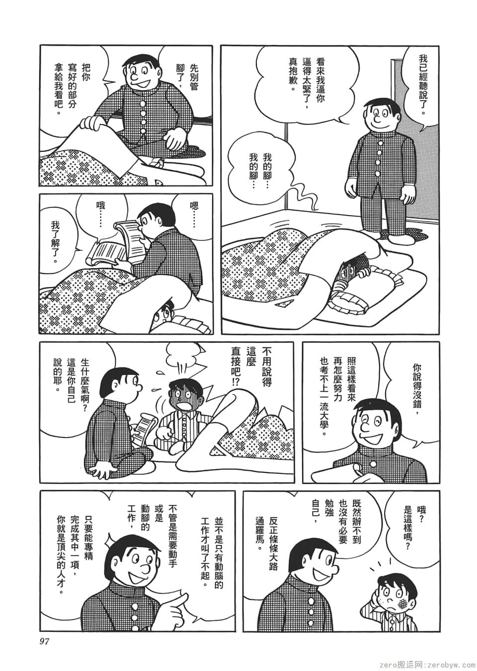 Page 99