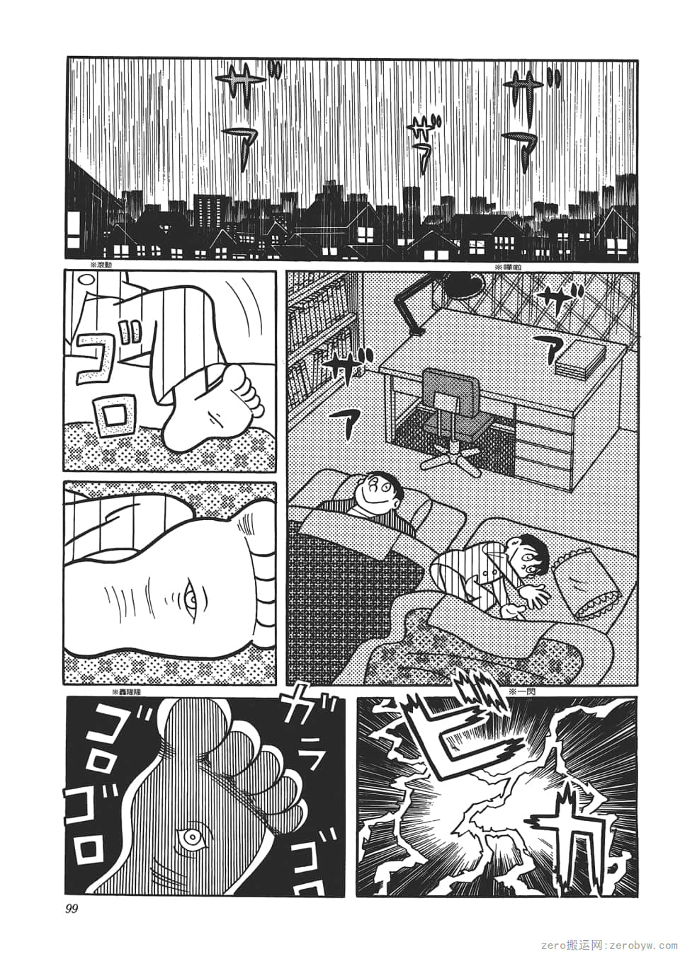 Page 101