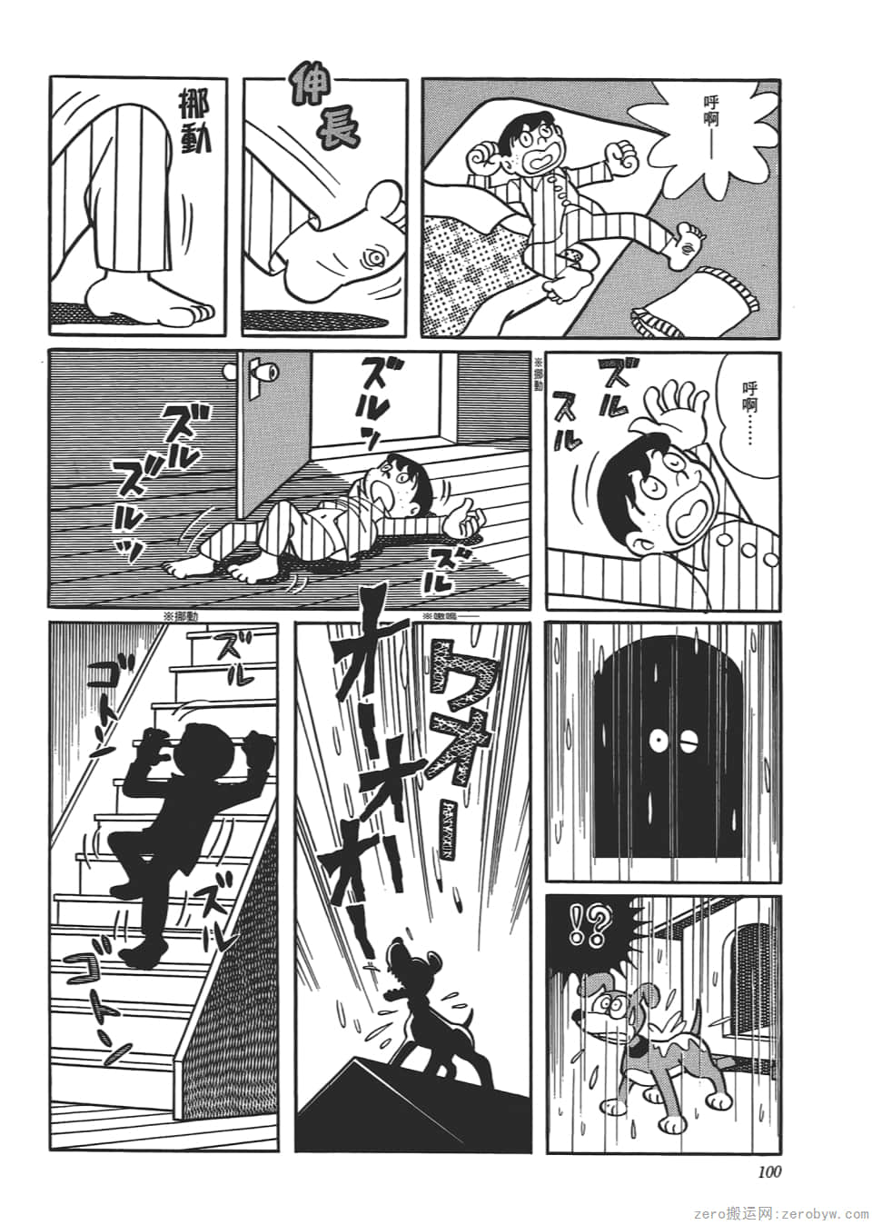 Page 102