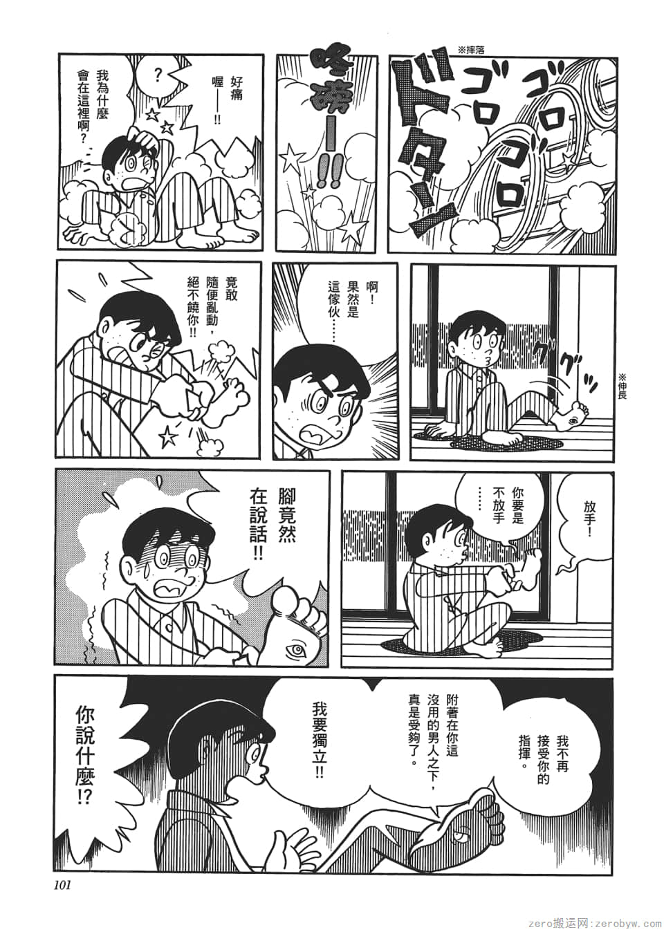 Page 103