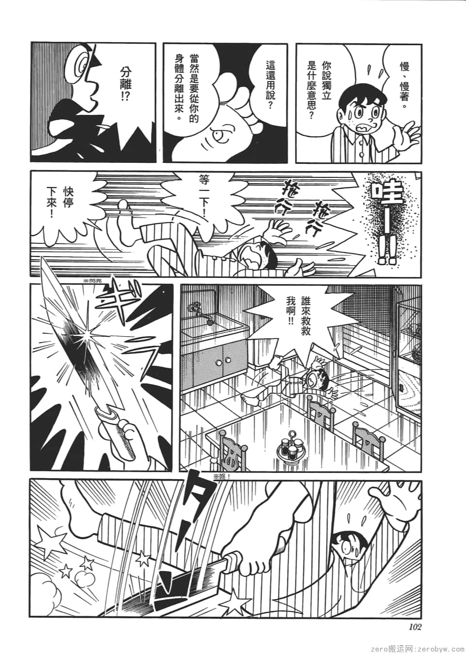Page 104