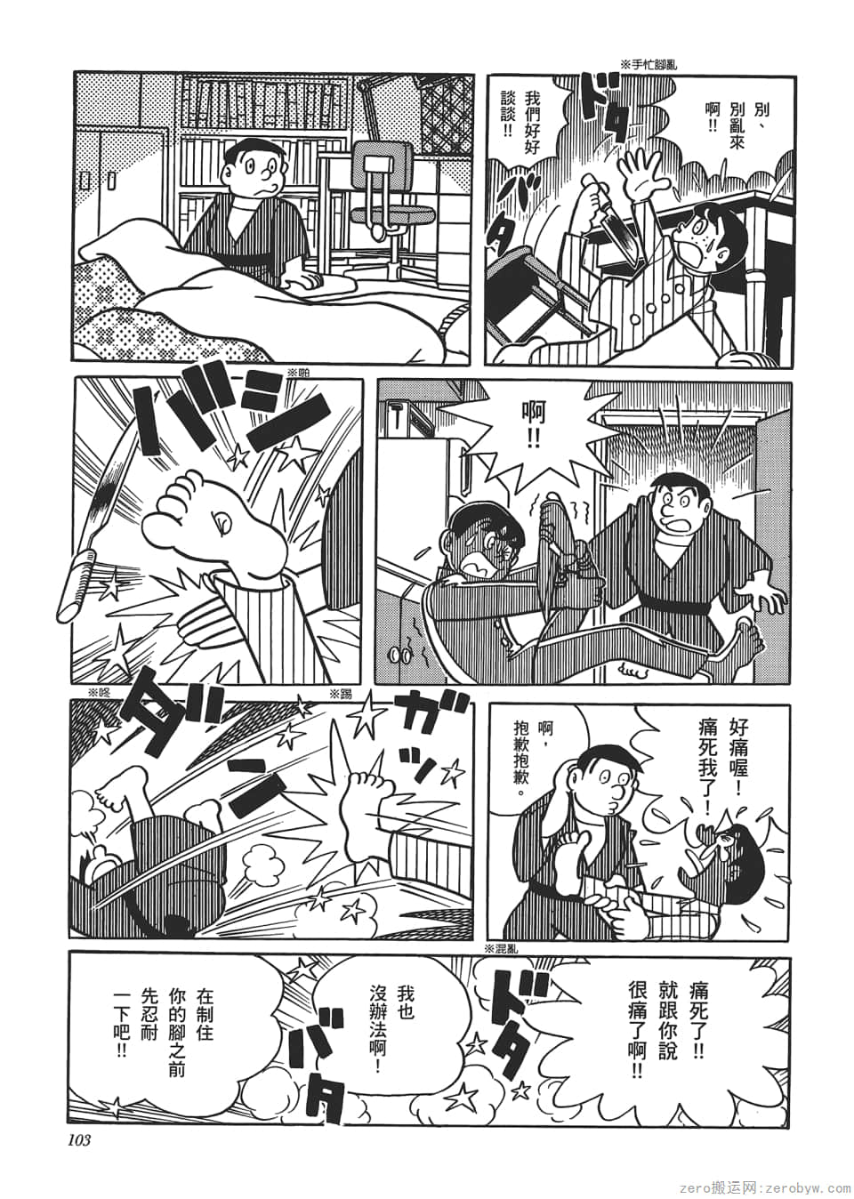 Page 105