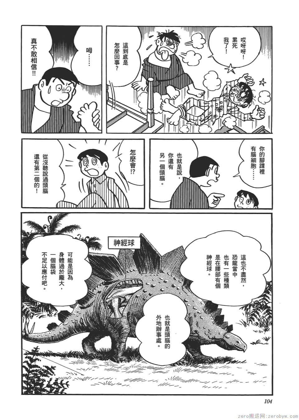 Page 106