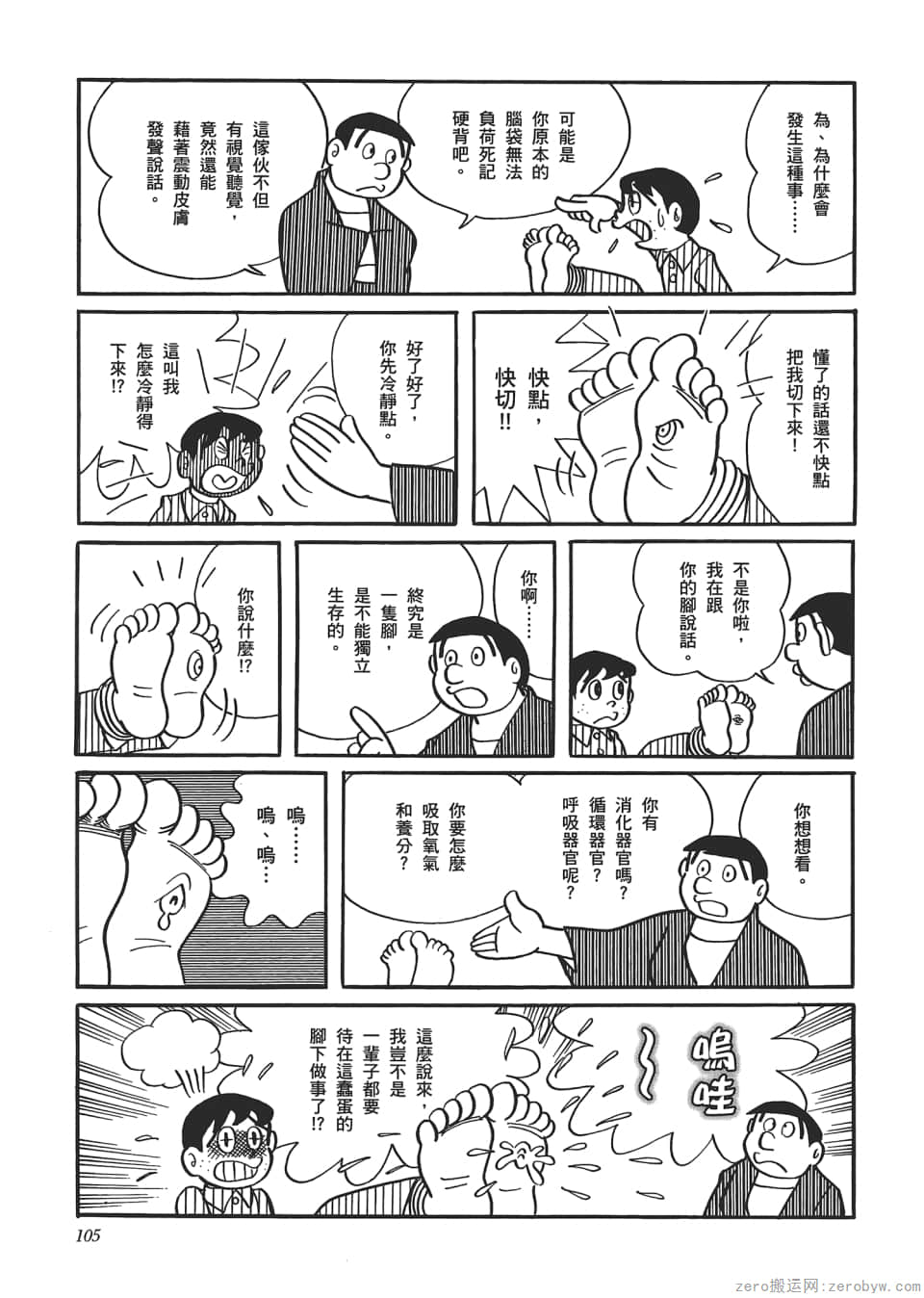 Page 107