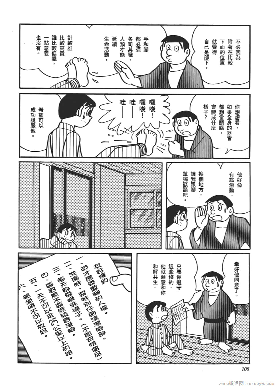 Page 108