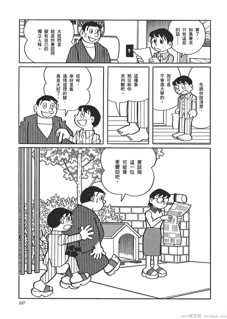 Page 109