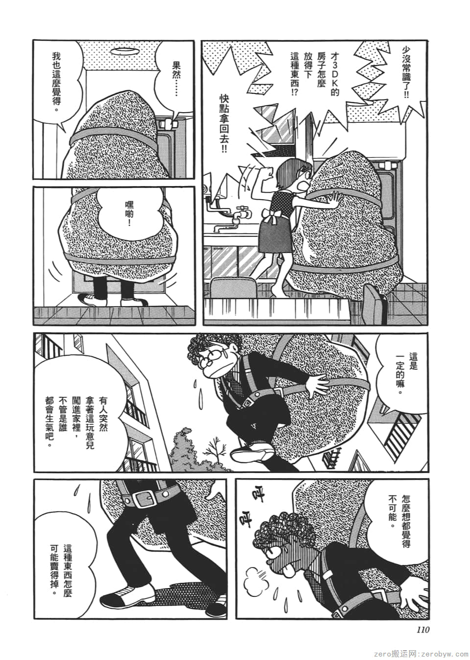 Page 112