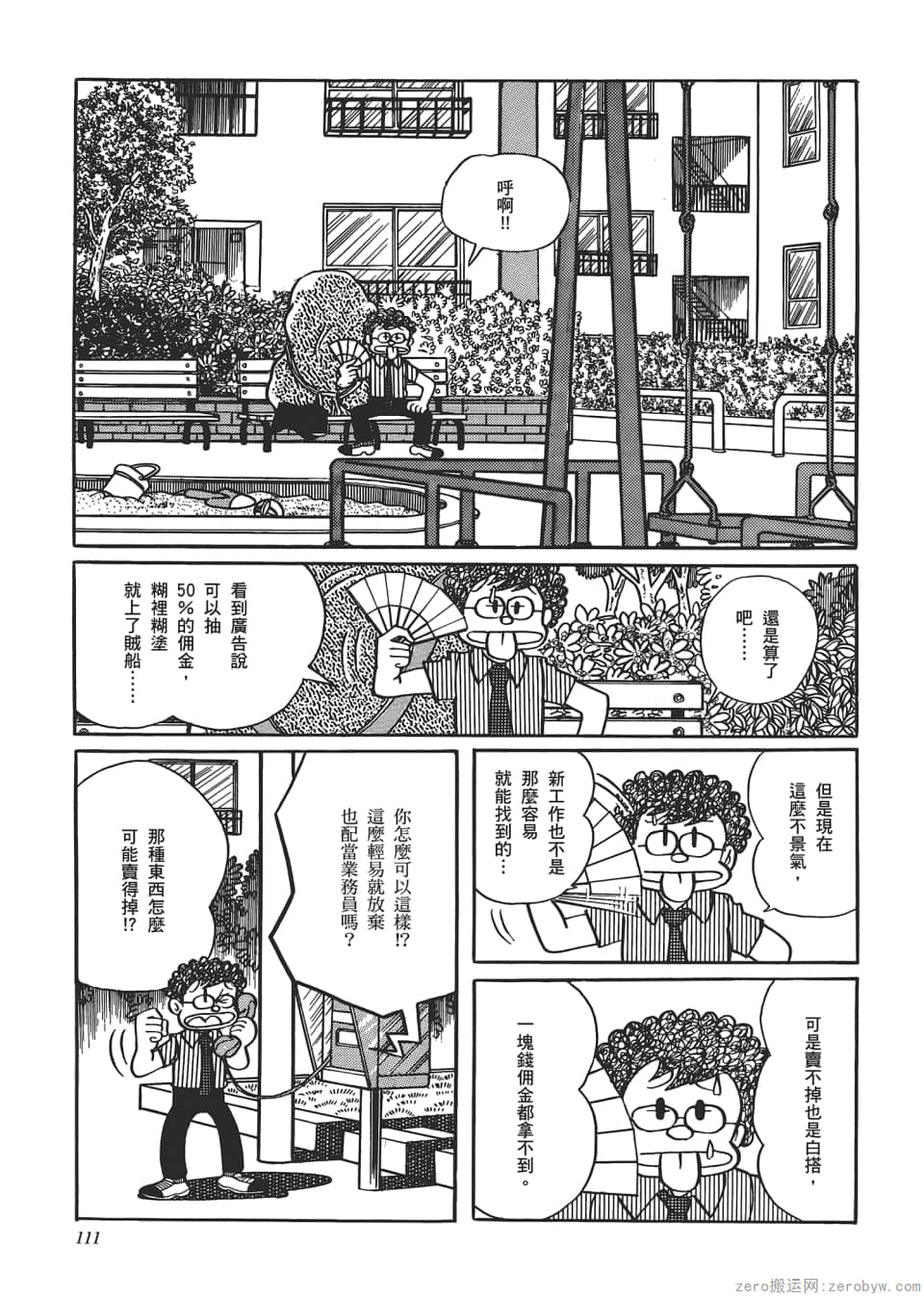 Page 113