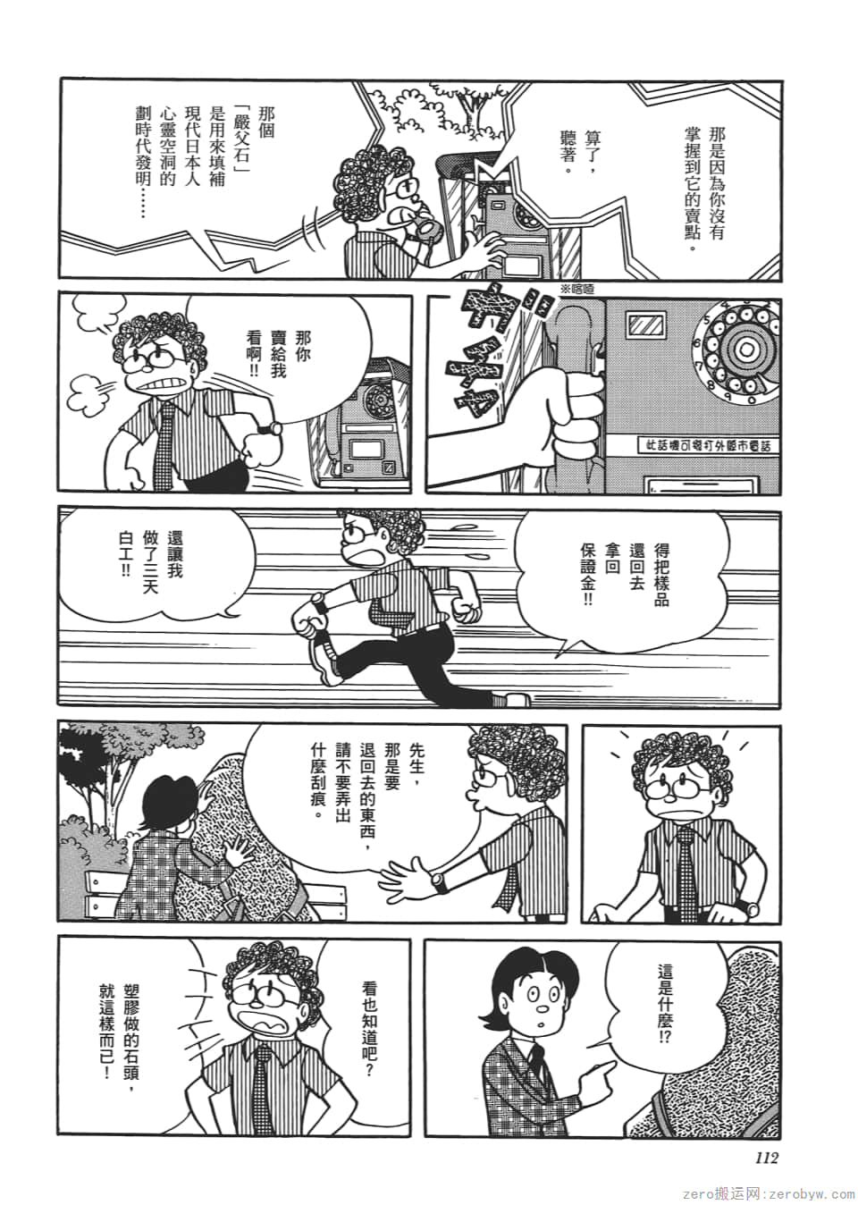 Page 114