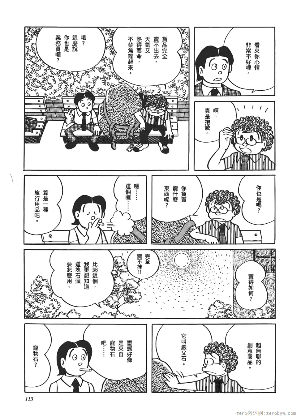 Page 115