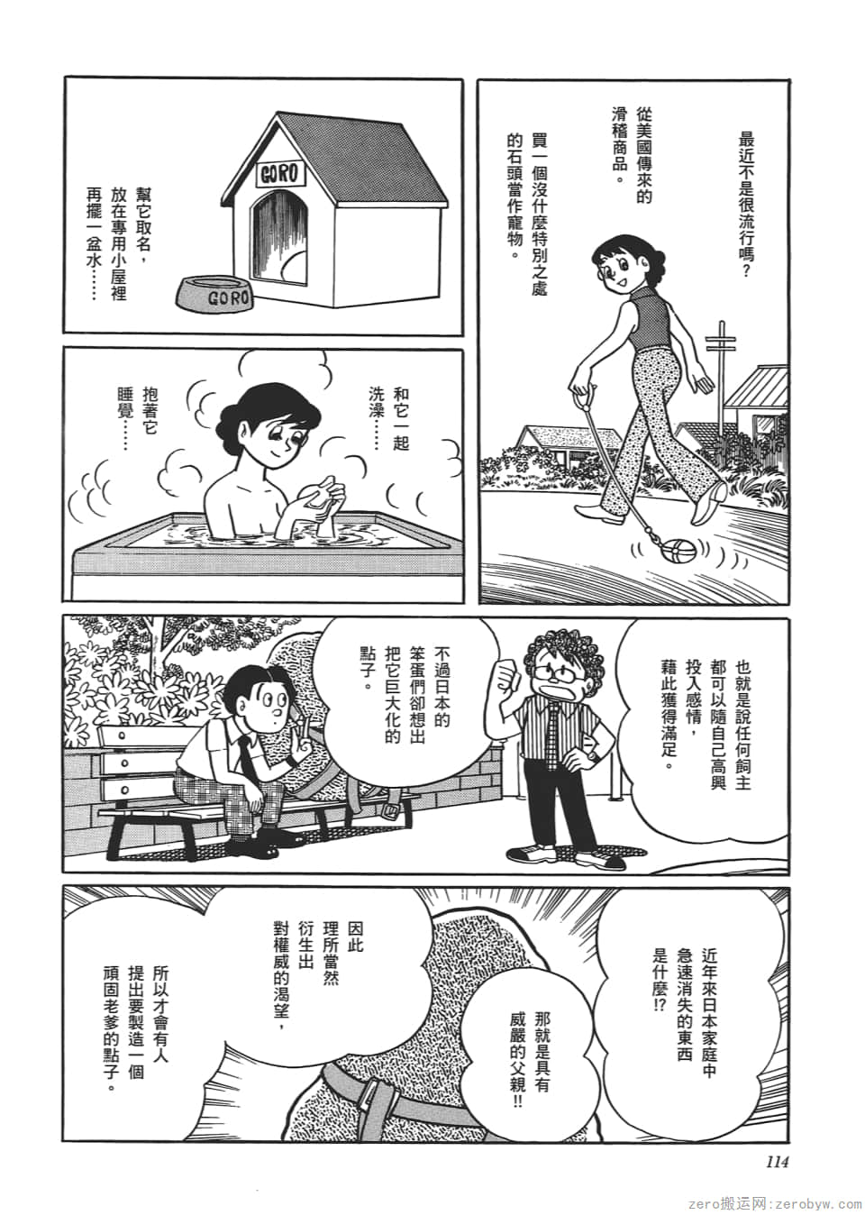 Page 116