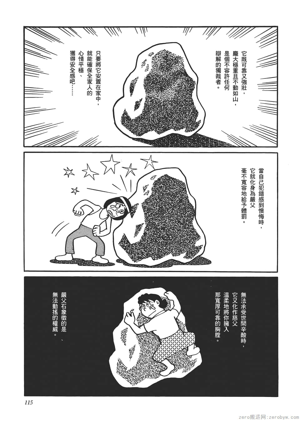 Page 117