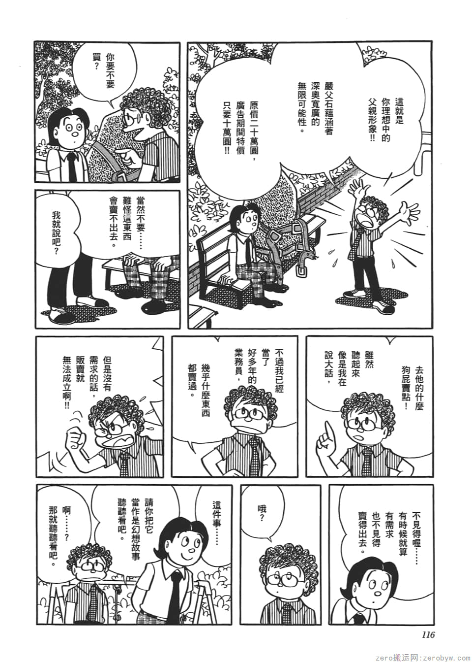 Page 118
