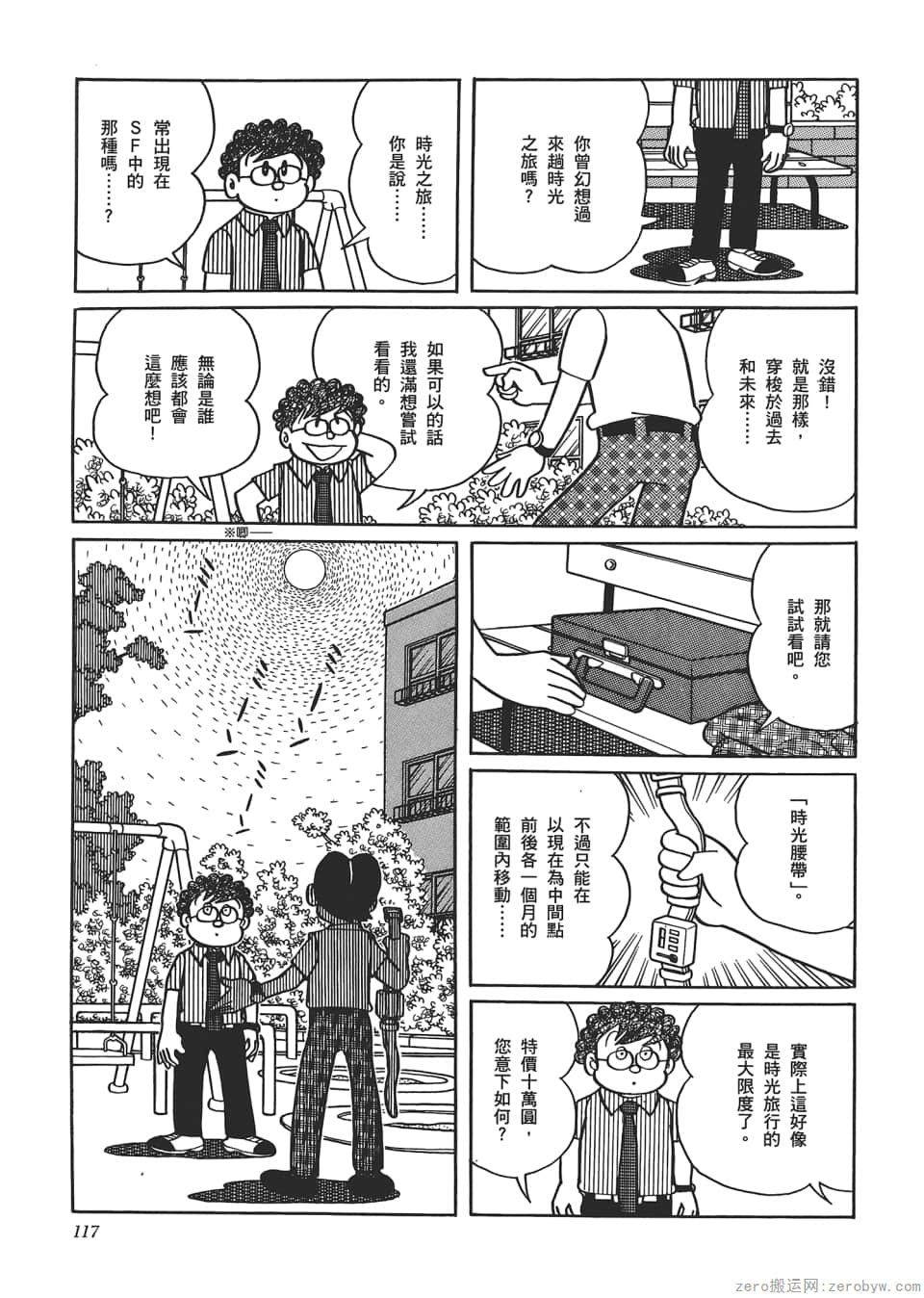 Page 119