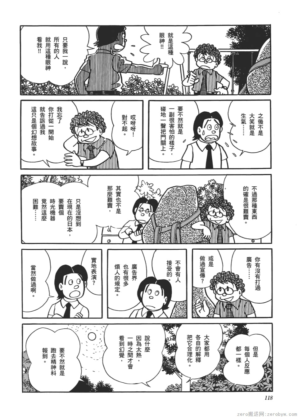 Page 120