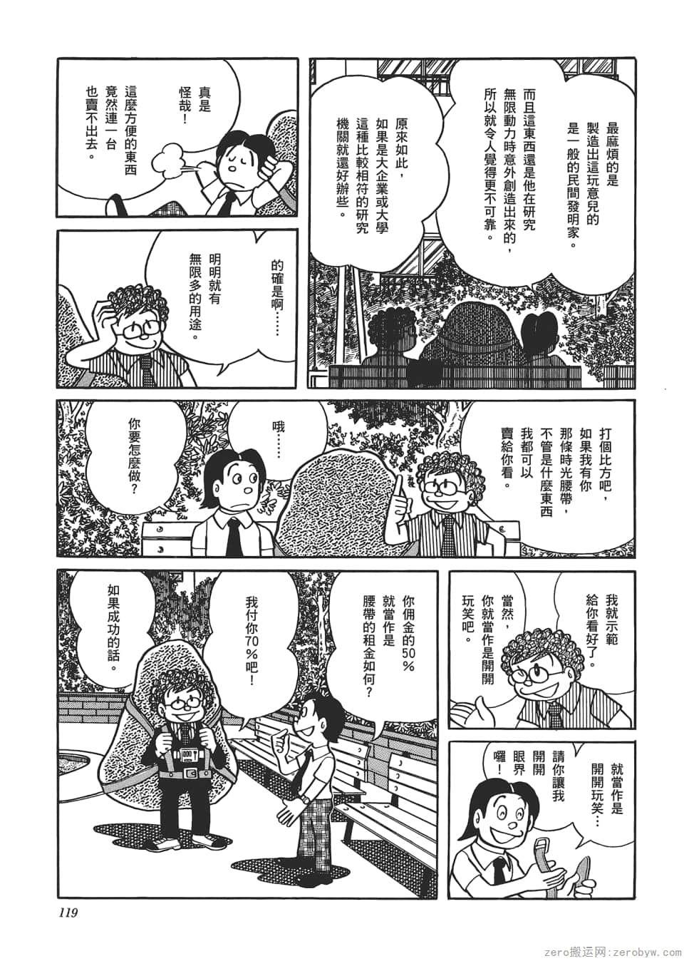 Page 121