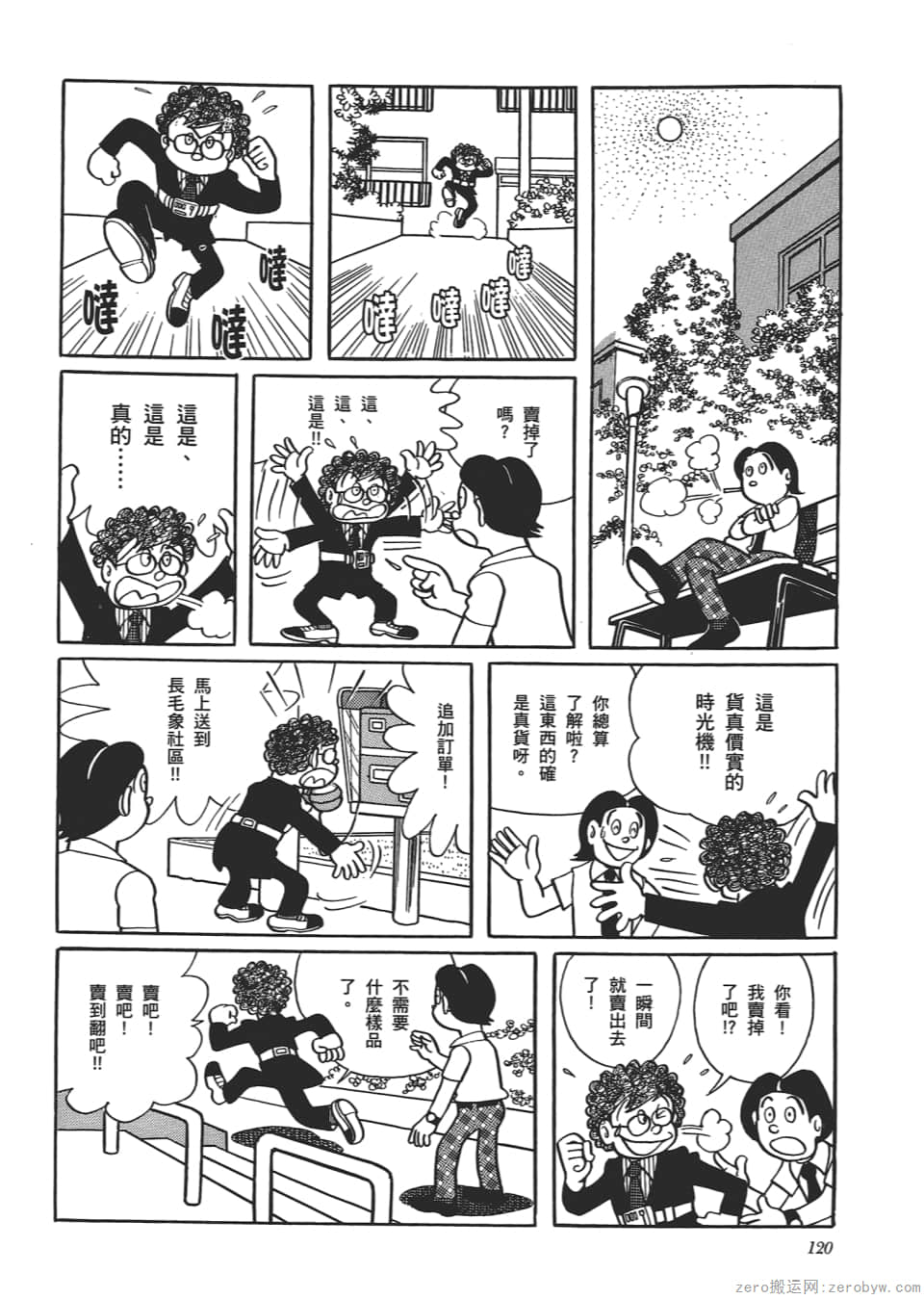 Page 122