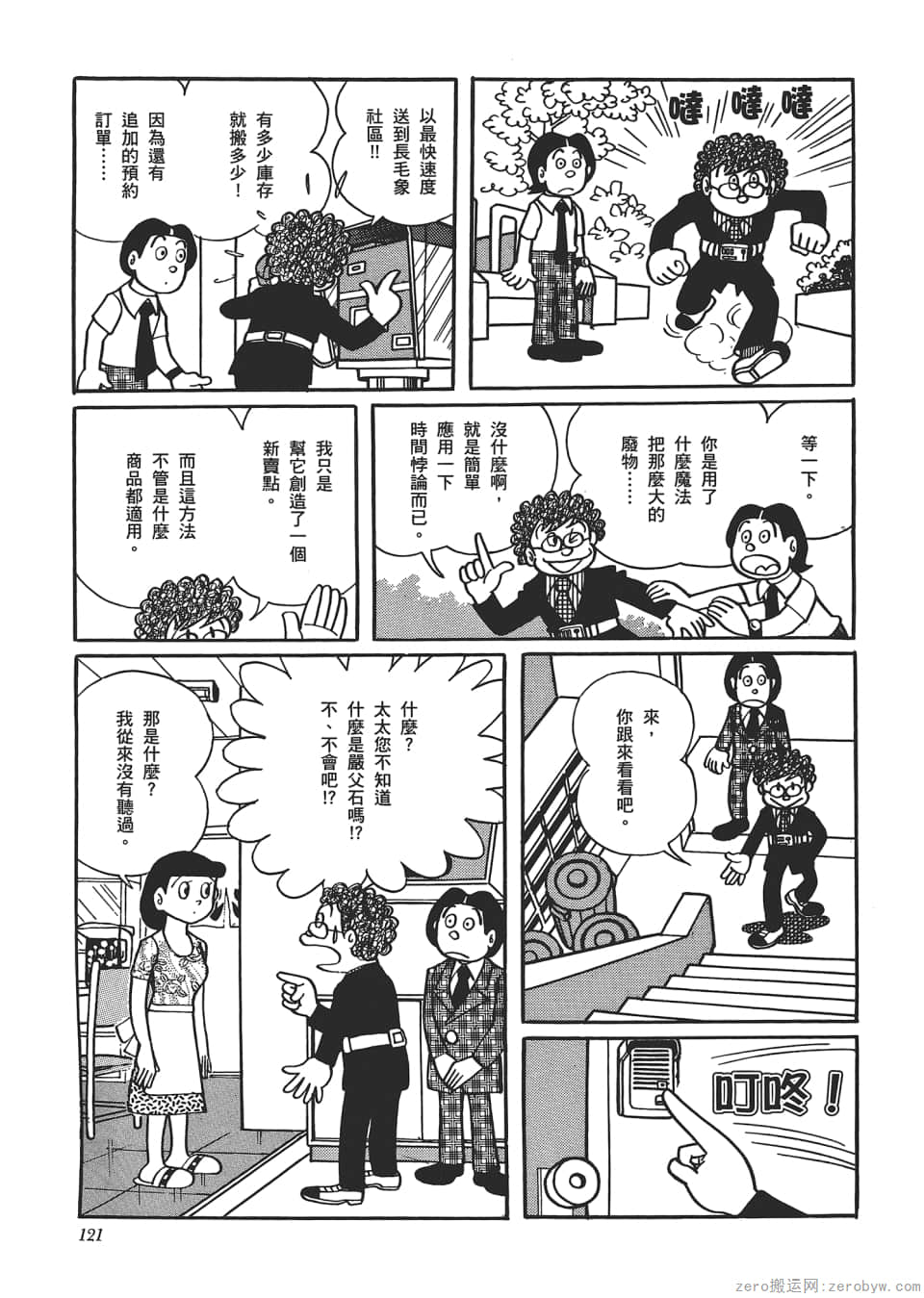 Page 123