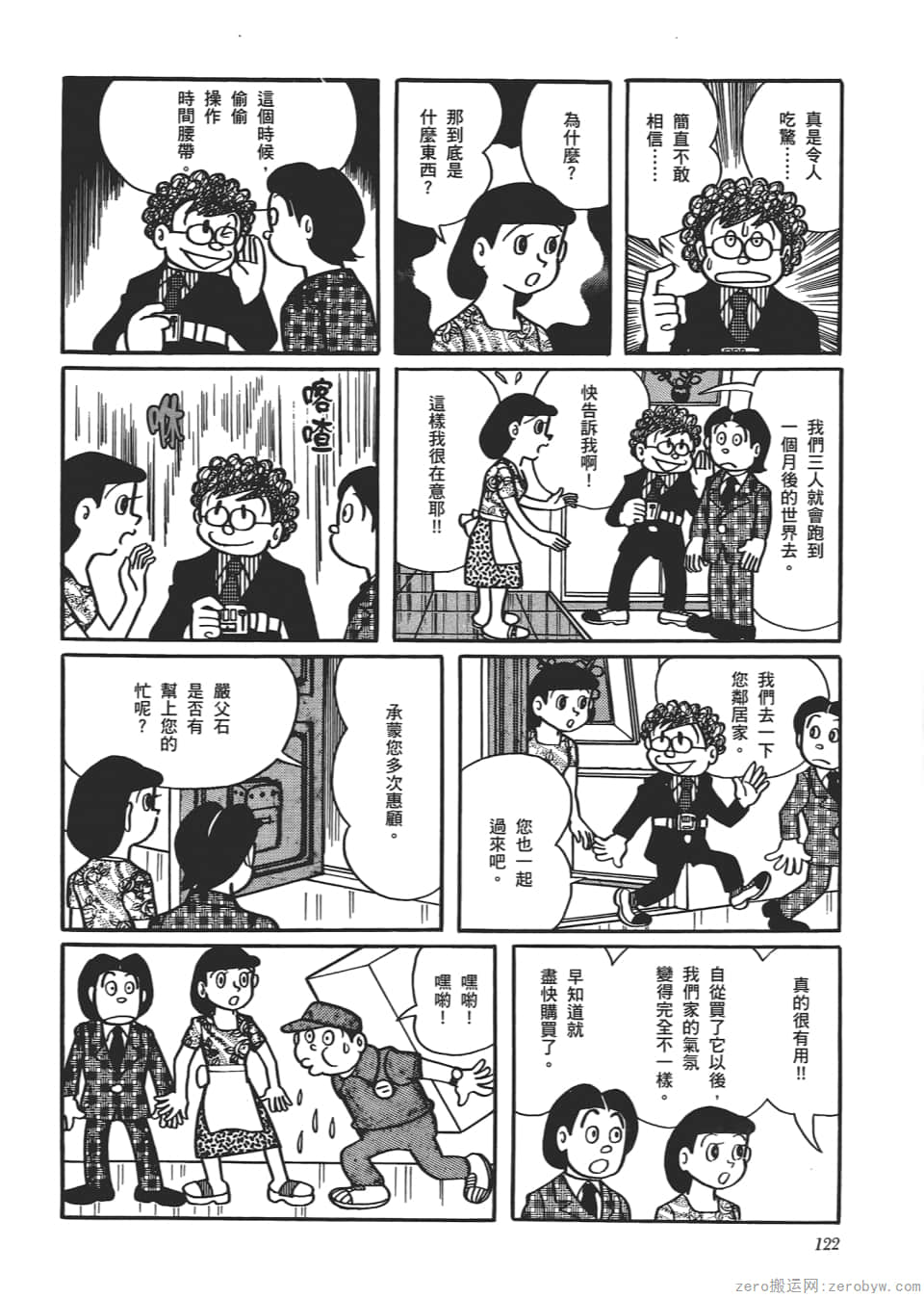 Page 124