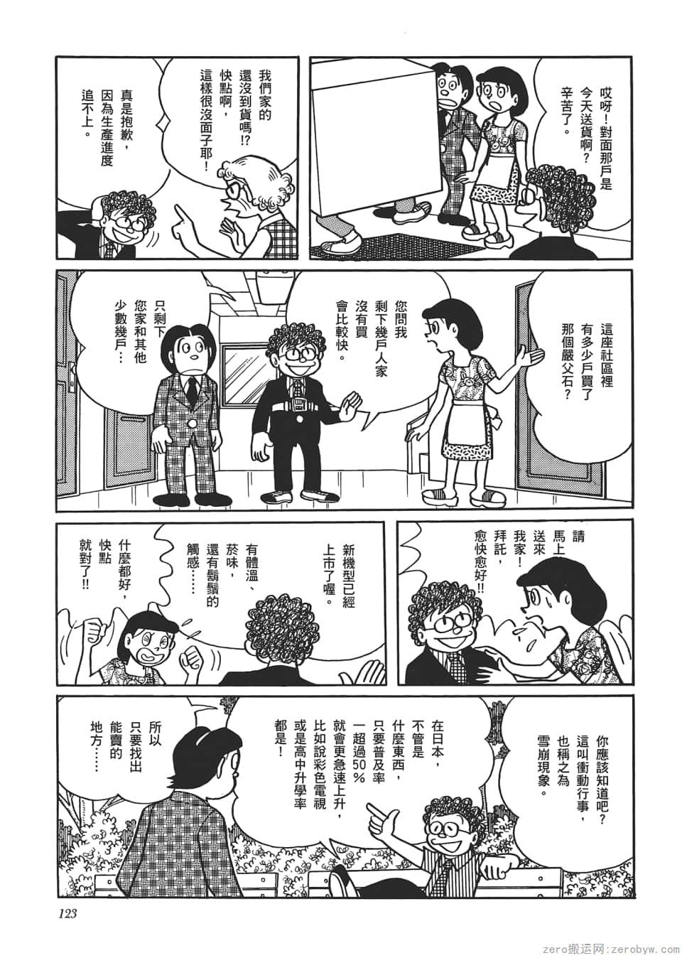 Page 125