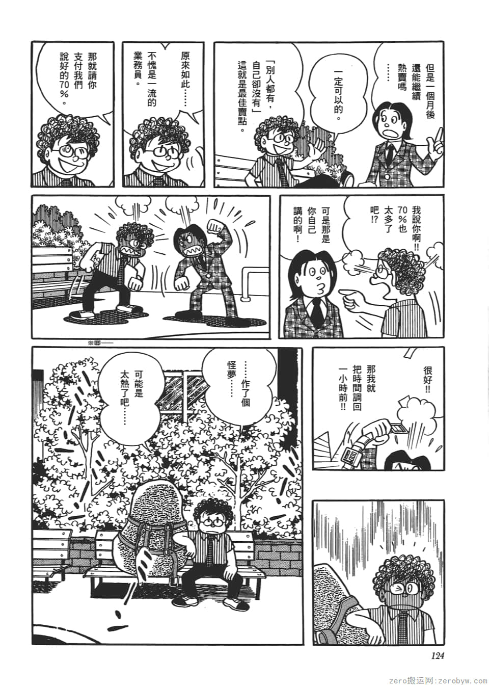 Page 126