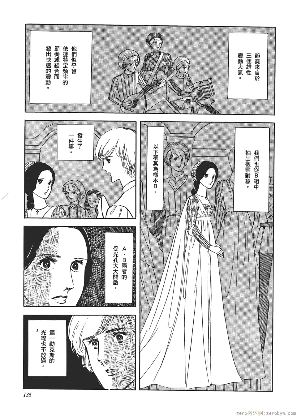 Page 137