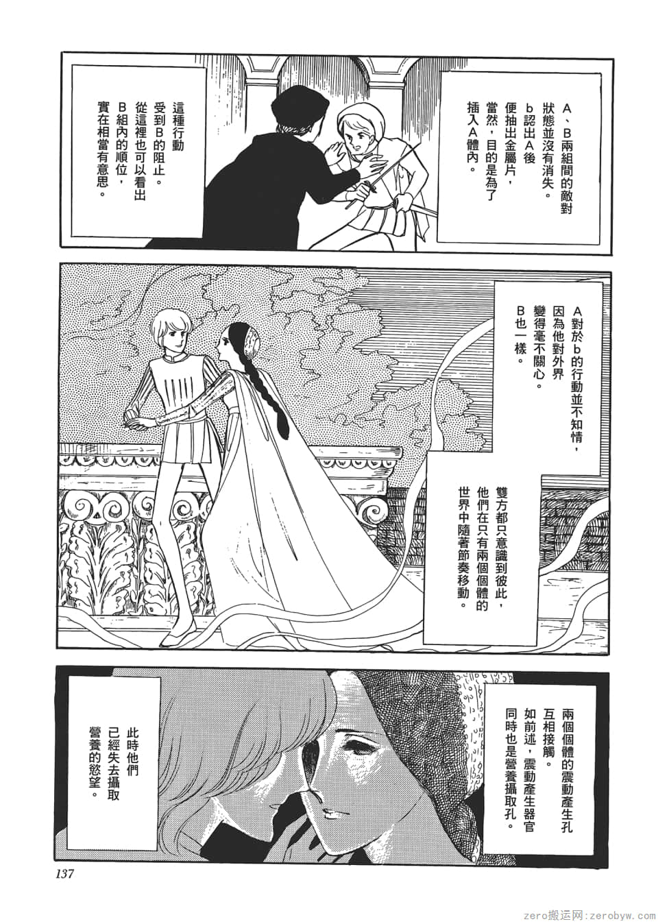 Page 139