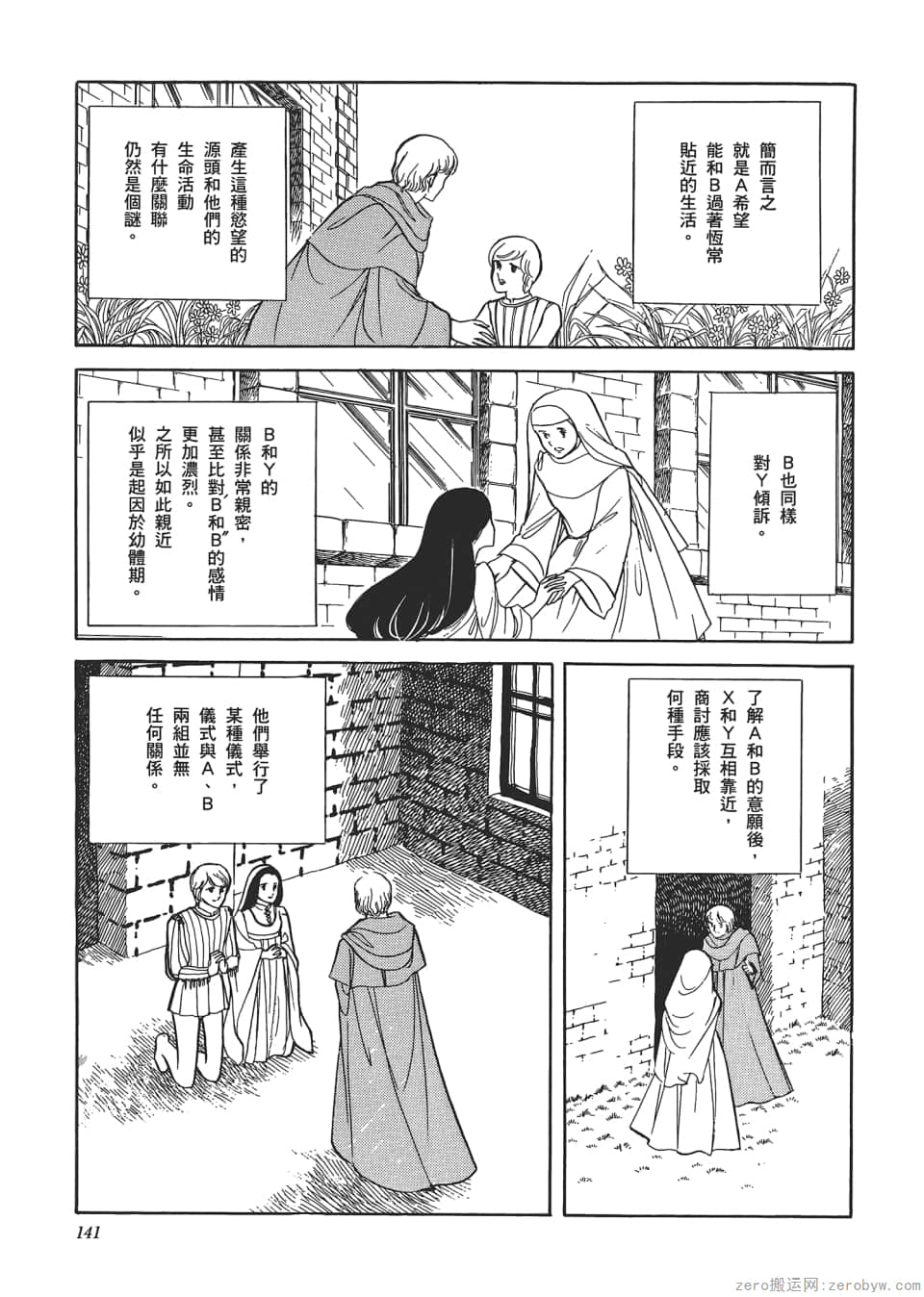 Page 143