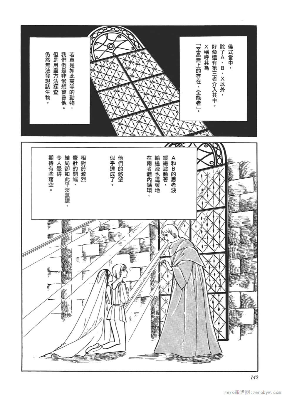 Page 144
